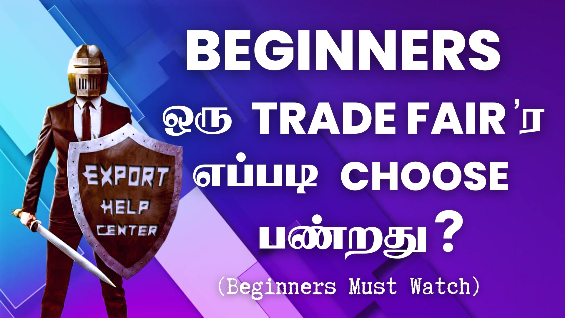 Beginners, How to Choose Trade Fair?