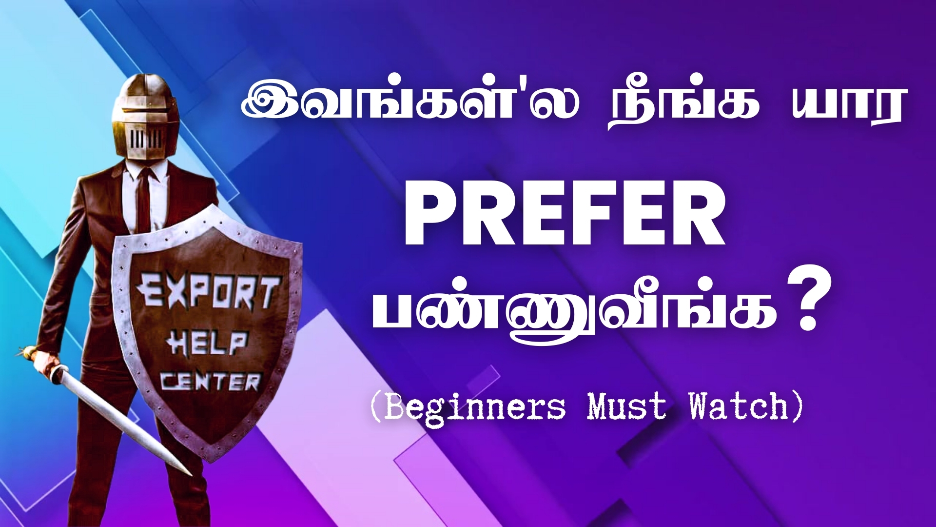 இதுல நீங்க யார Prefer பண்ணுவீங்க?