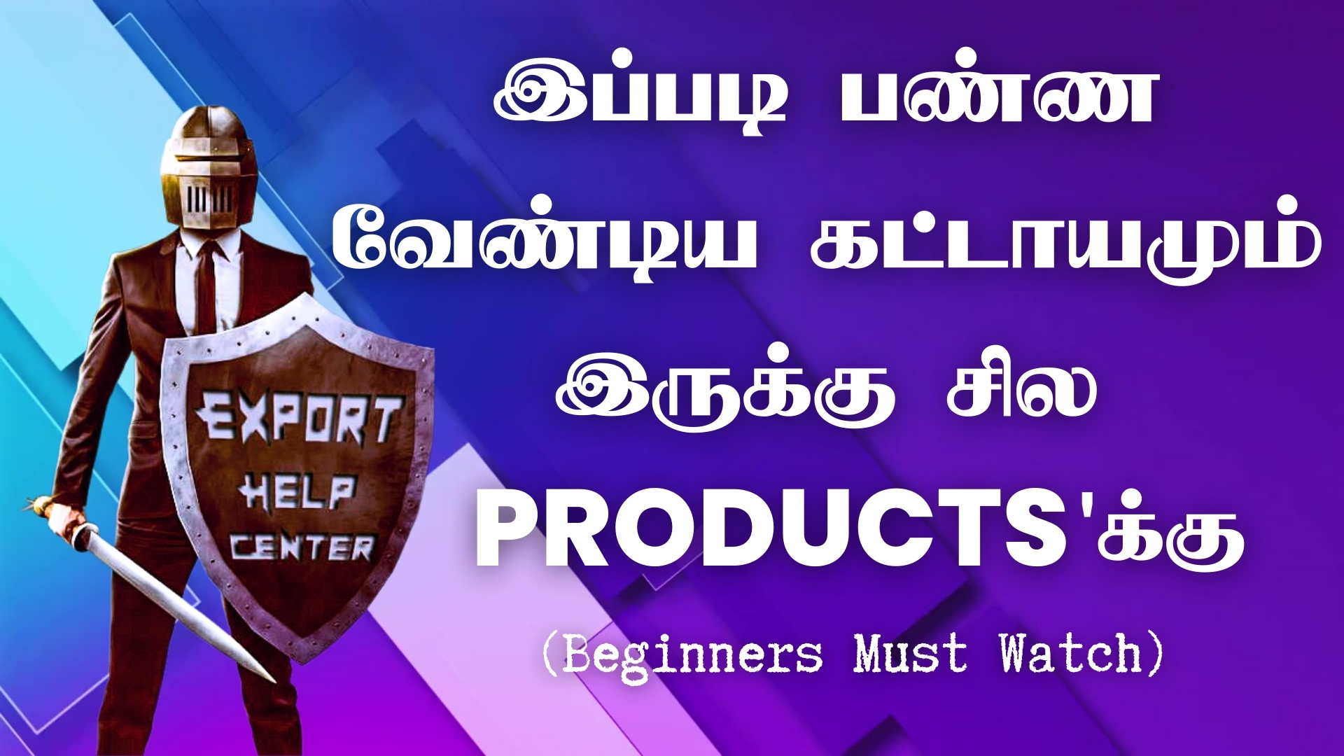 இப்படி பண்ண வேண்டிய கட்டாயமும் இருக்கு சில Products'க்கு