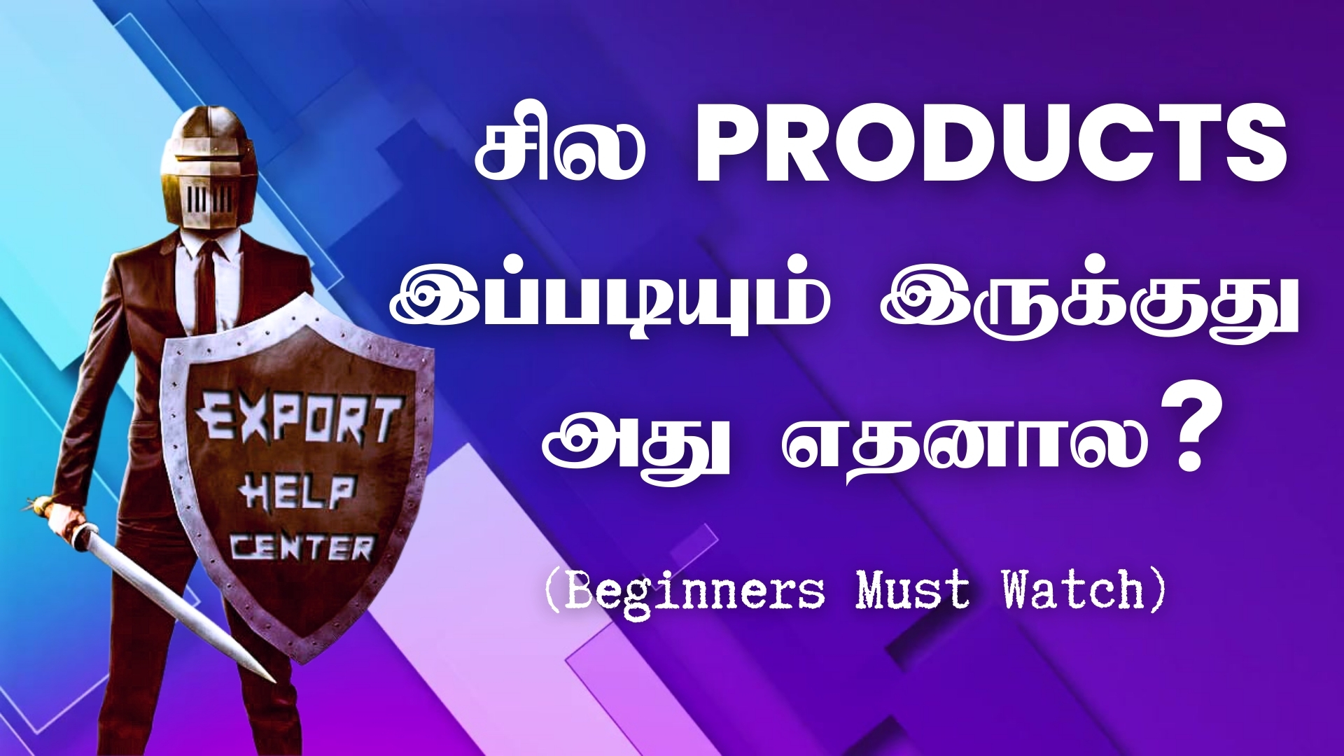 சில Products இப்படியும் இருக்குது அது எதனால?