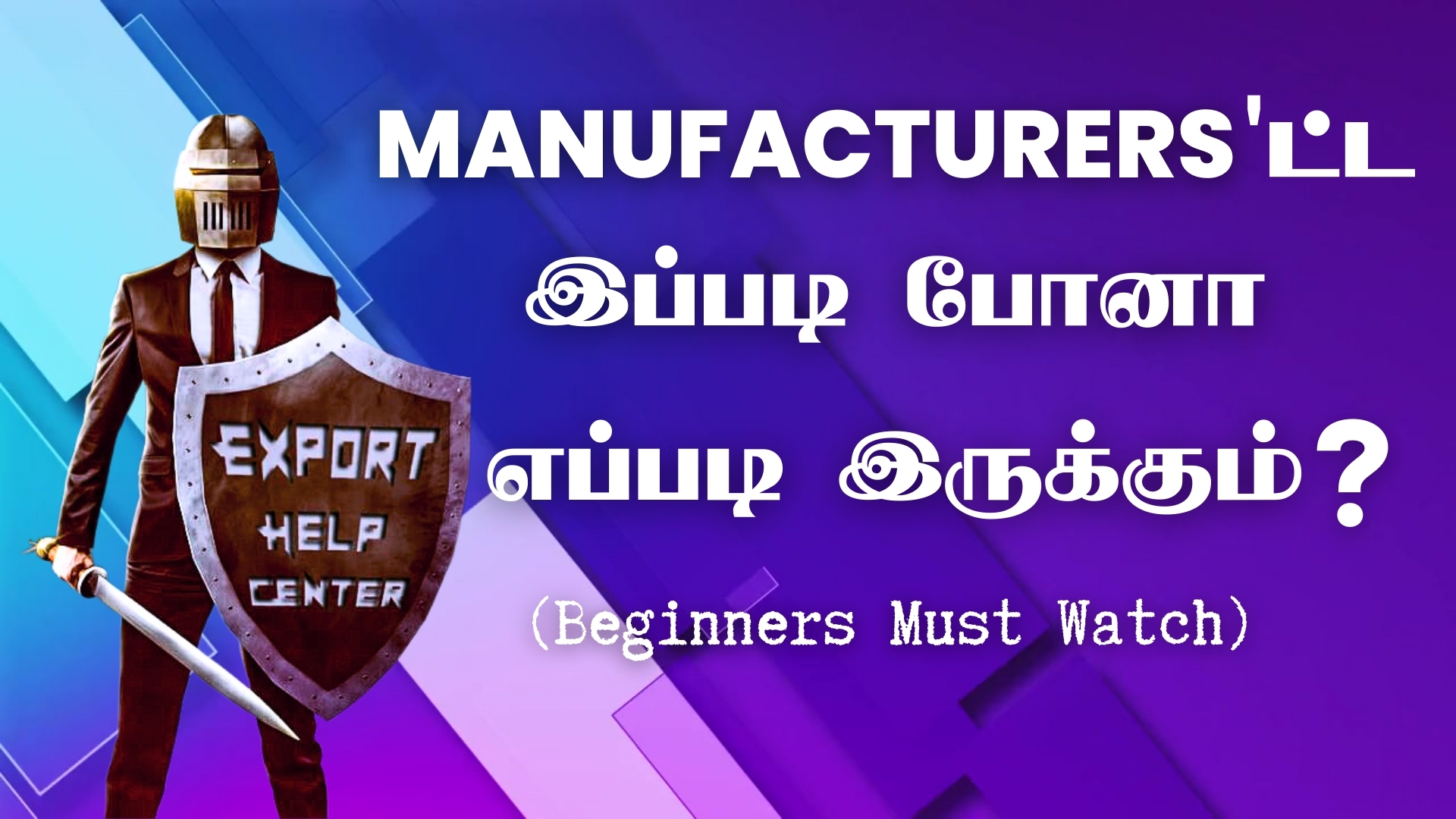 Manufacturers'ட்ட இப்படி போனா எப்படி இருக்கும்?