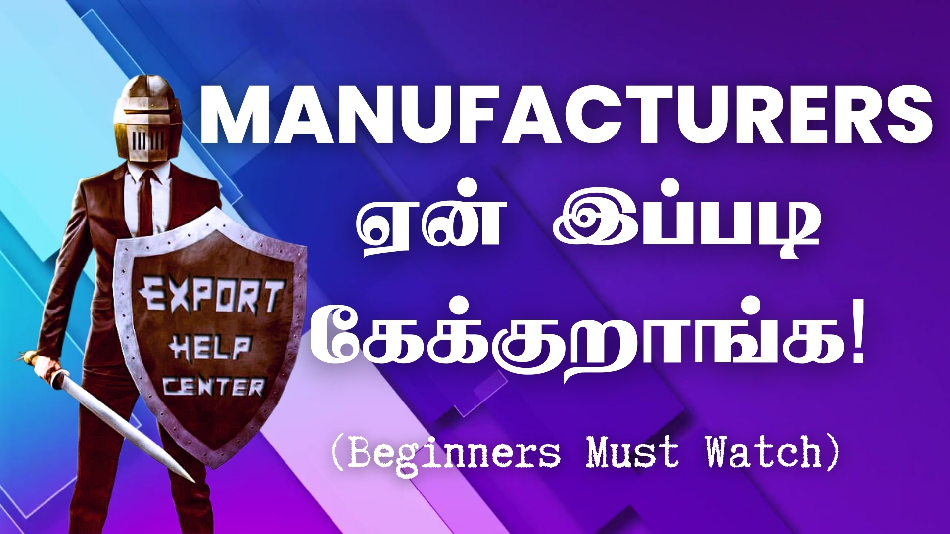 Manufacturer ஏன் இப்படி கேக்குறாங்க!